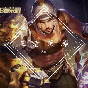 Intelligency-狂铁 - 王者荣耀（央奴 remix）