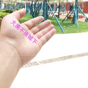 上杭生日快乐(游子思乡版)