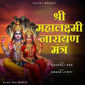 Shree Mahalakshmi Narayan Mantra