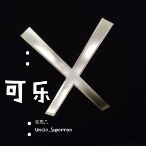 浪费(吉他弹唱）