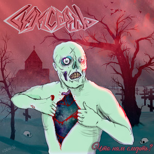 Ботаны музыкальных училищ