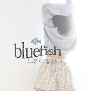 느낌이 좋았어 (Feat.디아니)