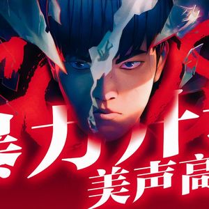 登神GODS（升调版）