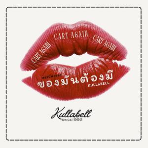 ของมันต้องมี