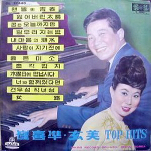 목요일에 만납시다(영화주제가)