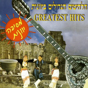 סאלוניקיוס