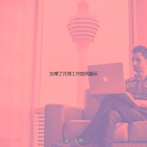 柔和的远程工作时刻