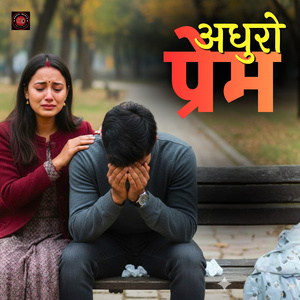 Feri Timro Yaad Aayo