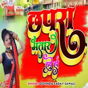 Chapra Bhatar Hawe Ho