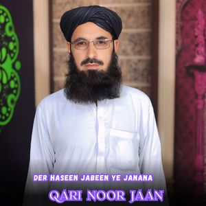 Der Haseen Jabeen Ye Janana