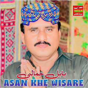 Asan Khe Wisare