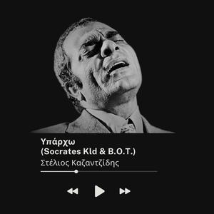 Υπάρχω (feat. B.O.T.)