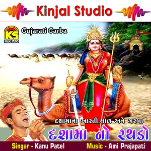 Hinchko Bandyo Limdani Dal