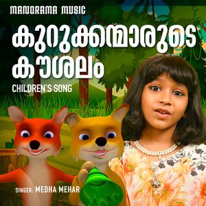 Kurukkanmarude Kaushalam (Children's Song)