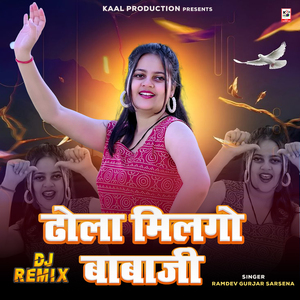 Dhola Milgo Babaji (Dj Remix)