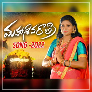 Maha Shivaratri Song