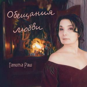 Украсть тебя