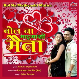 Bol Na Majhyashi Maina