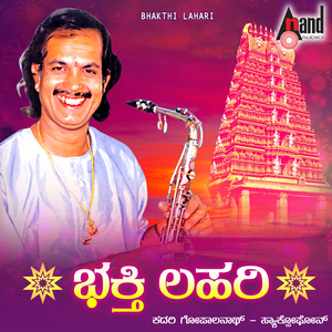 Nambide Ninna Nagabharana