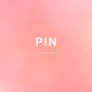 아 진짜 미치겠네