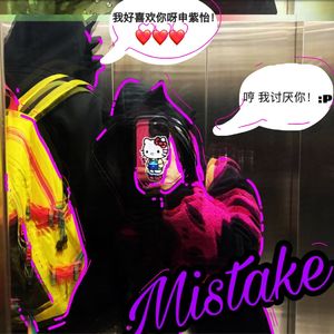 MISTAKE