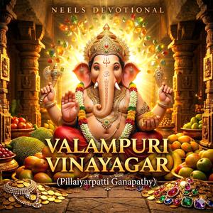 Valampuri Vinayagar (Pillaiyarpatti Ganapathy)