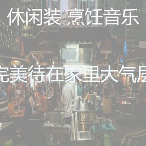 柔和的准备饭菜时刻