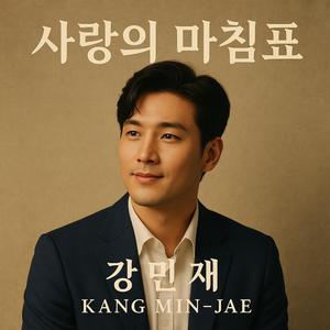 너의 집 앞에서