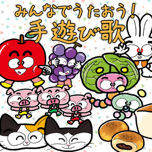 キャベツの中から