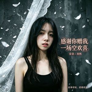 念着念着就忘了