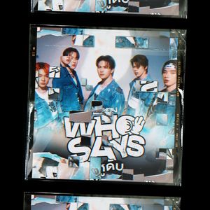 หูดับ(who says)—LYKN