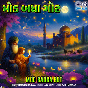 Mod Badha Goot Mokalya