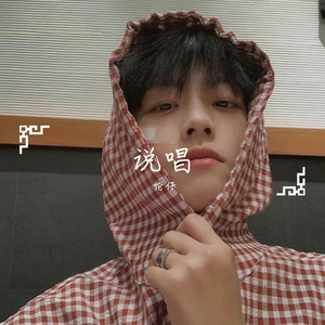 .Laom-执念Remix（伦仔 remix）