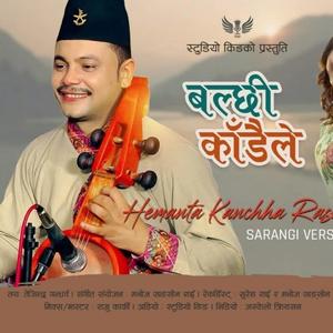 Balchhi Kadaile~ Sarangi (feat. Hemanta Kanchha Rasaily & Tejindra Gandharba)