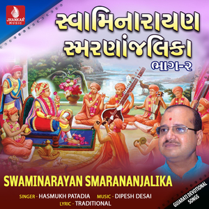 Swaminarayan (Dhoon)