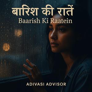 बारिश की रातें (Barish Ki Raatein)