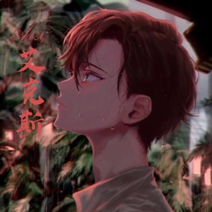 即使喝醉也不会再打你的电话