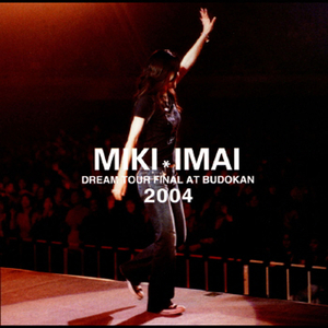 私はあなたの空になりたい (DREAM TOUR FINAL AT BUDOKAN 2004)
