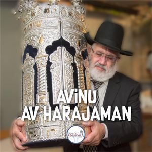Avinu Av Harajaman