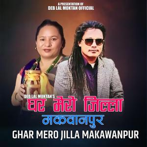 Ghar Mero Jilla Makawanpur - Deb Lal Moktan & Parbati Tamang
