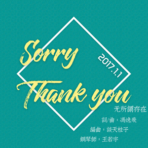 无所谓存在（纪念版）