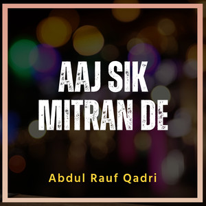 Ay Rasool e Ameen Khatam Ul Mursaleen