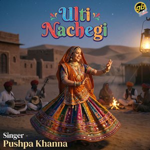 Ulti Nachegi