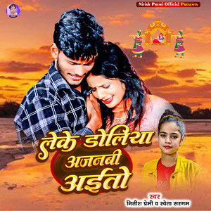 Leke Doliya Ajnabi Aaito