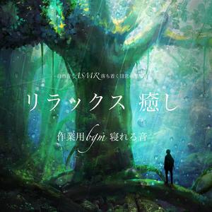 川の音 - 自然音コレクション -