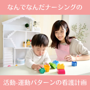 なんでなんだの非効果的気道浄化（成人）の看護計画