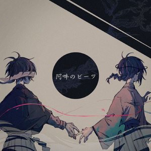 阿吽のビーツ Rap.ver