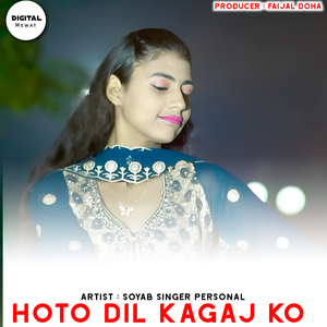 HOTO DIL KAGAJ KO