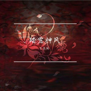 祝福（みちゆき 童话版中文填词）