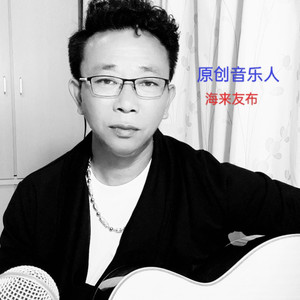 我在人间爱在天堂